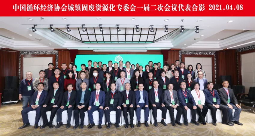 經濟循環協會