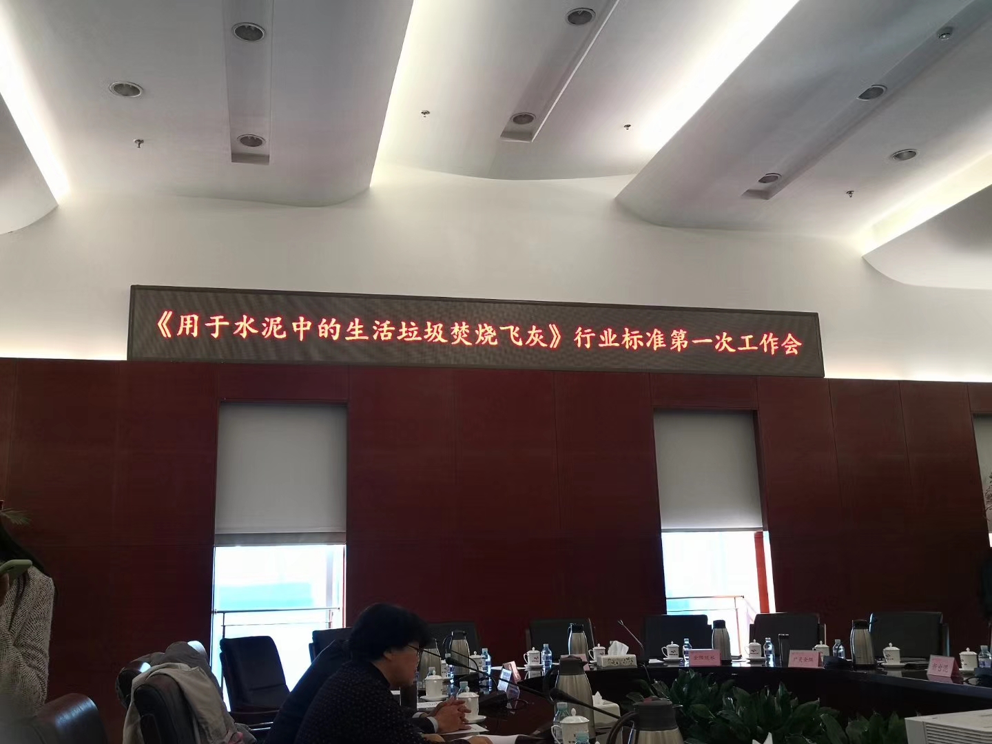行業協會